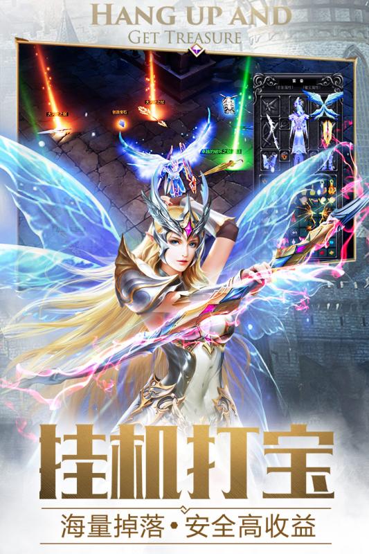 大天使之剑H5游戏界面